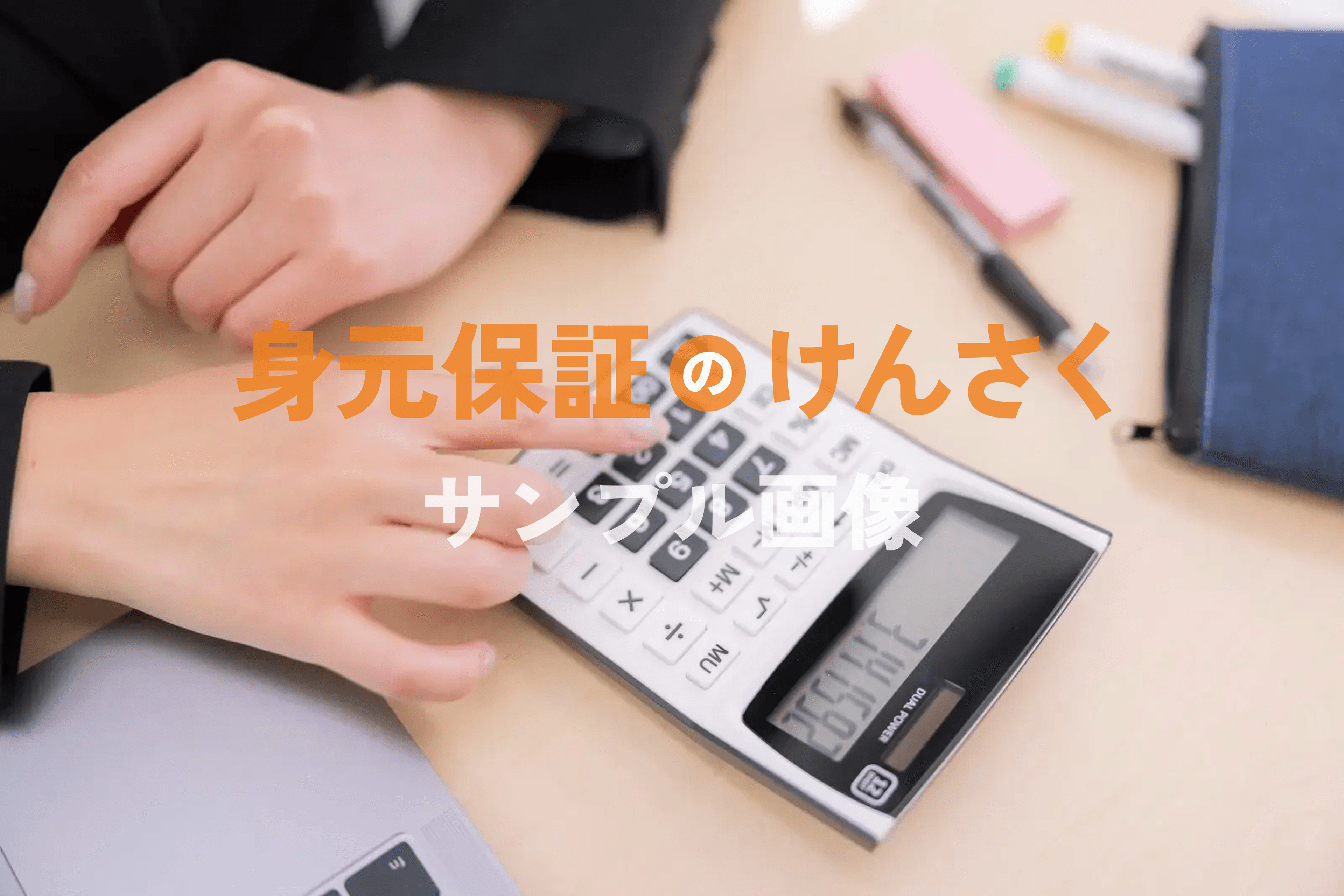 NIPPON終活サポートセンター